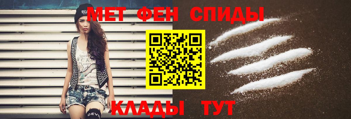 Краснокаменск  АМФЕТАМИН 97%  АМФ  Вход с VPN 