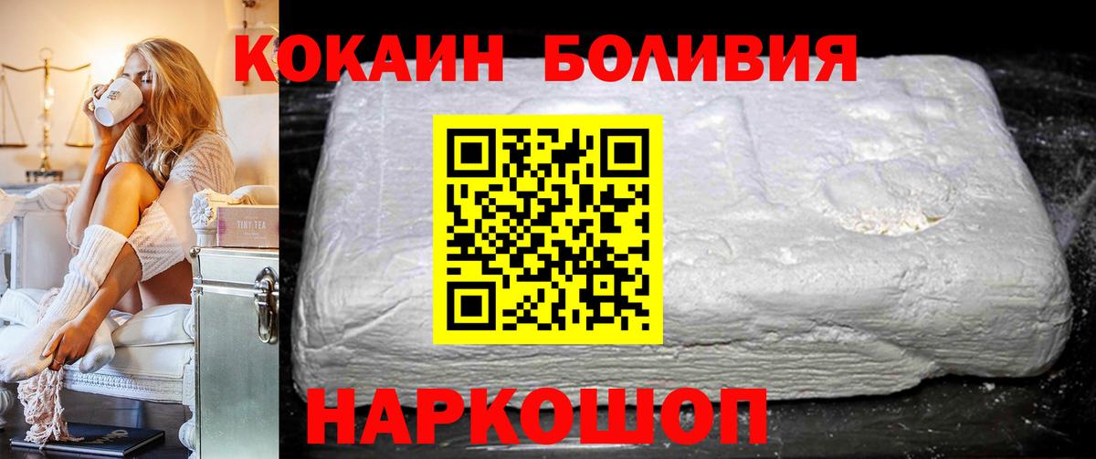 Cocaine FishScale  COCAIN Перу  Краснокаменск  Вход с VPN 