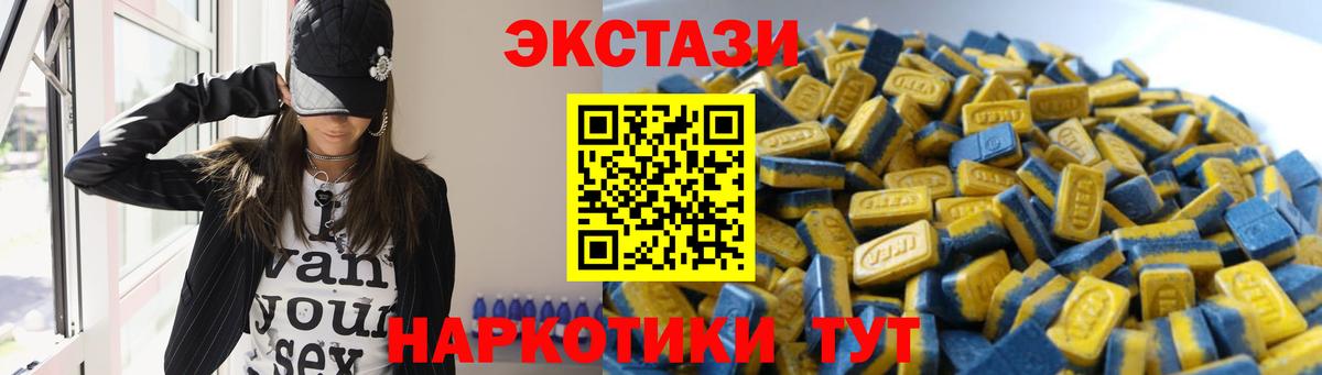 Ecstasy таблы  Экстази MDMA  Вход с VPN  мега сайт  Краснокаменск 