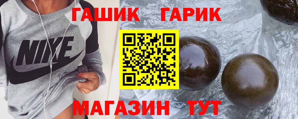 ГАШ 40% ТГК  Гашиш  Краснокаменск  Вход с VPN  ГАШ hashish 