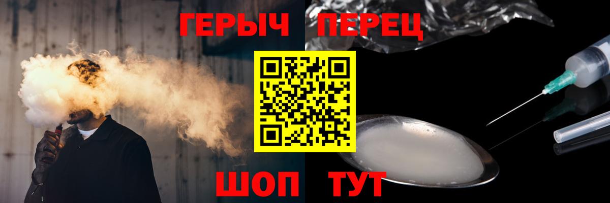 ГЕРОИН белый  Вход с VPN  ГЕРОИН  Краснокаменск 
