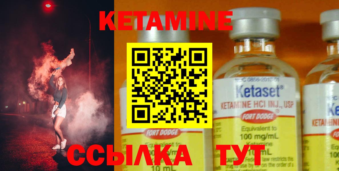 КЕТАМИН VHQ Краснокаменск