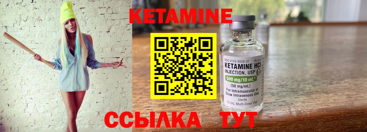 Кетамин ketamine  КЕТАМИН ketamine  Вход с VPN  Краснокаменск 