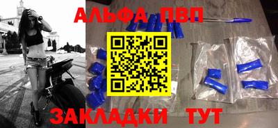 Альфа ПВП Канаш