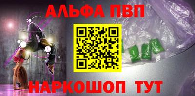 Альфа ПВП Канаш
