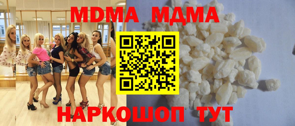 MDMA Molly Краснокаменск