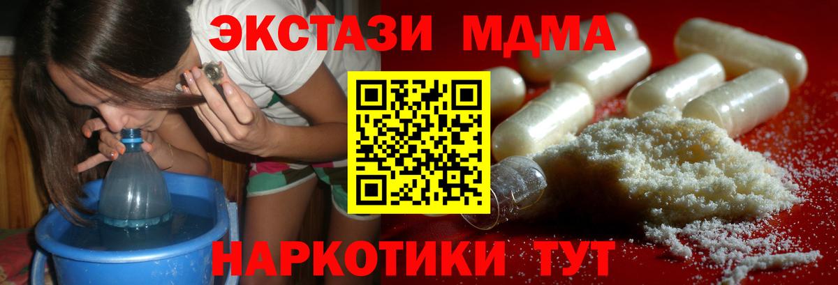 MDMA кристаллы  МДМА молли  МДМА  Краснокаменск  Вход с VPN 