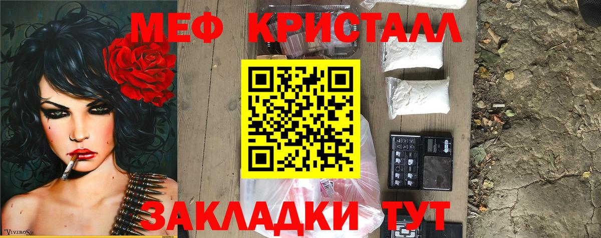 Краснокаменск  МЯУ-МЯУ  МЕФ кристаллы  Вход с VPN  Меф mephedrone 