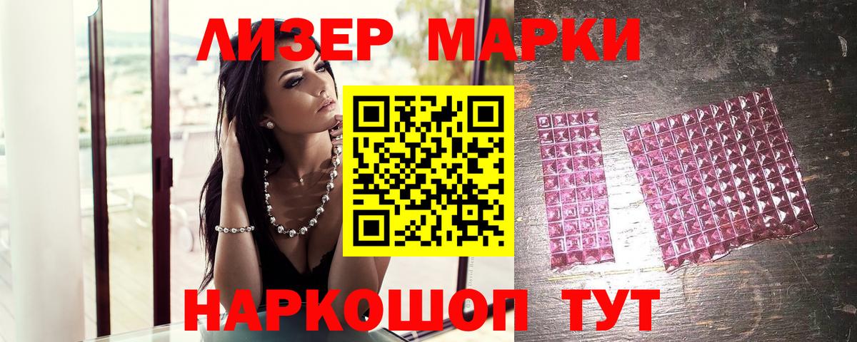 Марки 25I-NBOMe  Вход с VPN  Краснокаменск  Марки NBOMe 1,8мг  Марки NBOMe 1,8мг 