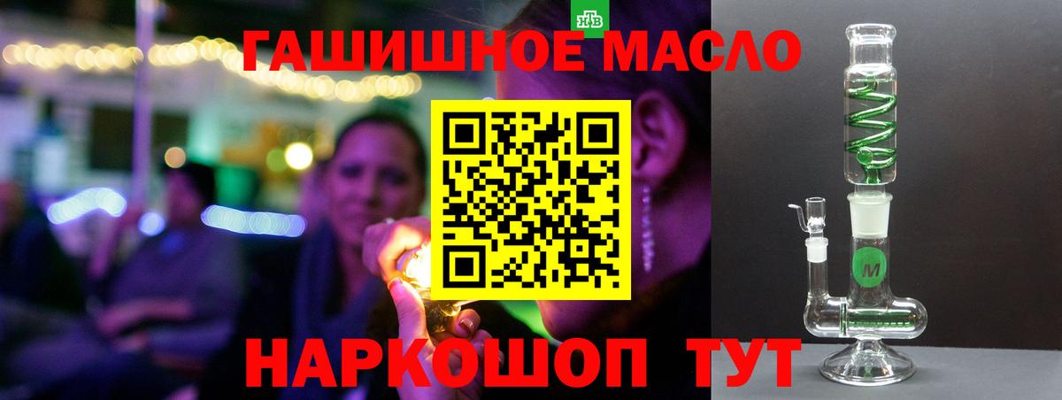 ТГК жижа  Вход с VPN  Краснокаменск 